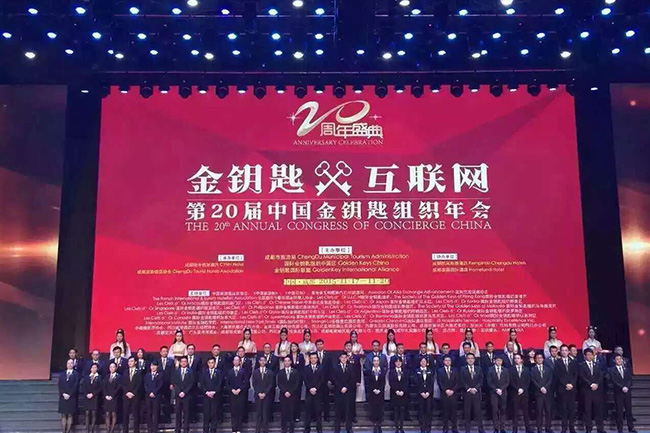 恭喜祥成租车成为金钥匙执委会成都地区特邀伙伴！